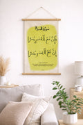 Surah As Sharh - Spiritual Wall Decoration