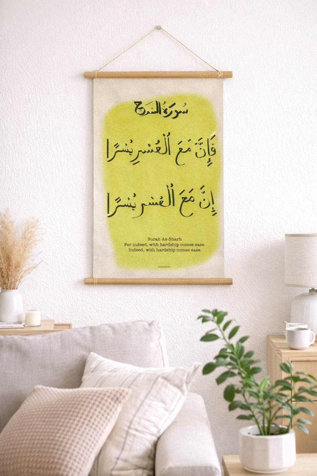 Surah As Sharh - Spiritual Wall Decoration